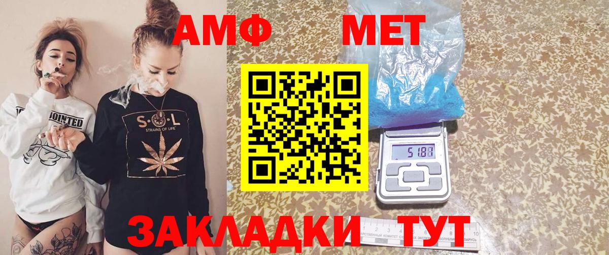 Amphetamine 98%  Вход с VPN  АМФ  Amphetamine  Мытищи 