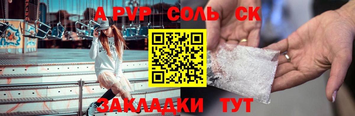 Мытищи  A-PVP Соль  Вход с VPN  Alpha PVP Соль  A PVP  A-PVP мука 
