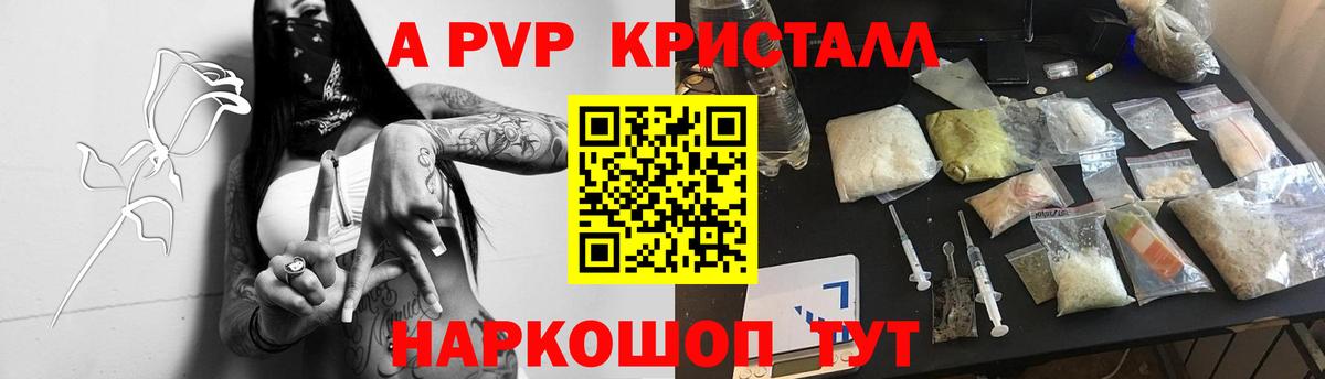 A PVP Соль Мытищи