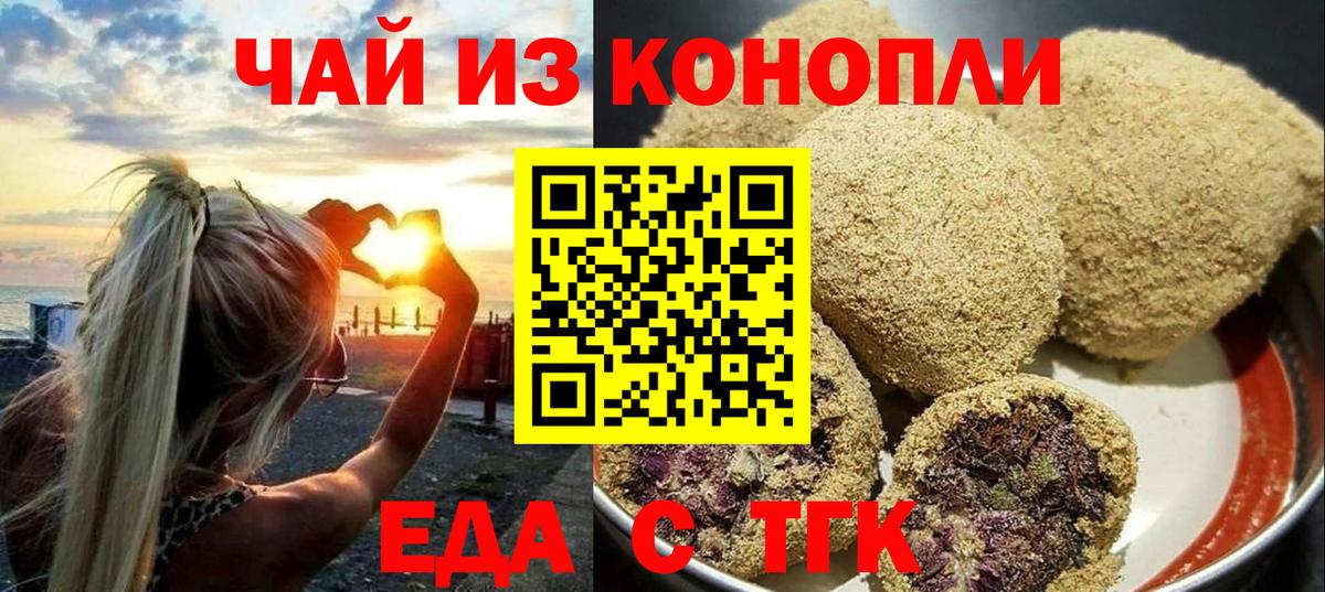 Cannafood конопля  Вход с VPN  Мытищи 
