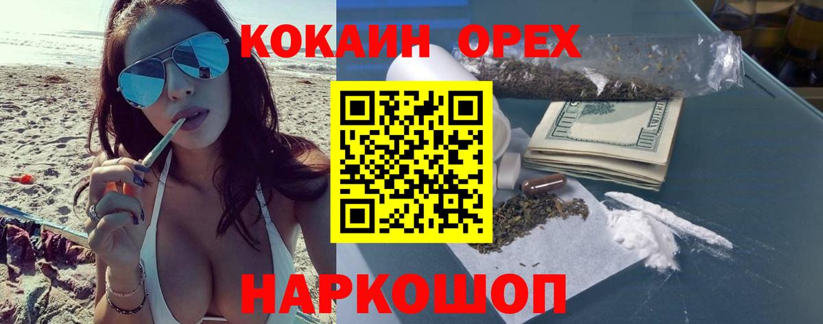 Мытищи  Cocaine FishScale  COCAIN 99%  Cocaine  Вход с VPN 