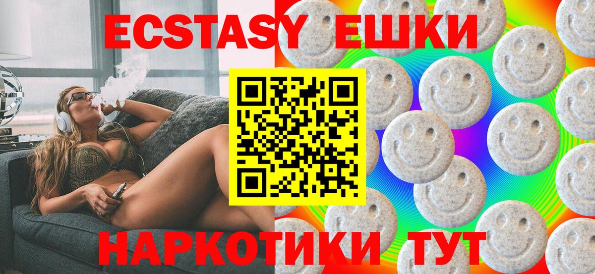 Экстази ешки Мытищи