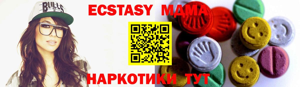 Мытищи  Экстази 300 mg  Ecstasy DUBAI  площадка какой сайт  Вход с VPN  ЭКСТАЗИ  купить закладку 