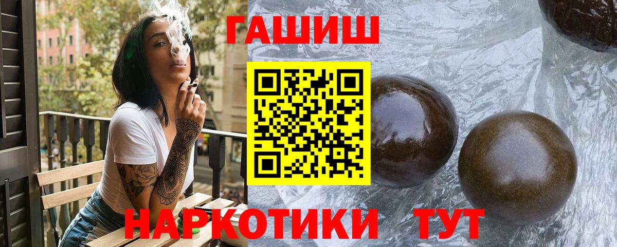 ГАШ Cannabis  Гашиш Cannabis  Мытищи  Вход с VPN 