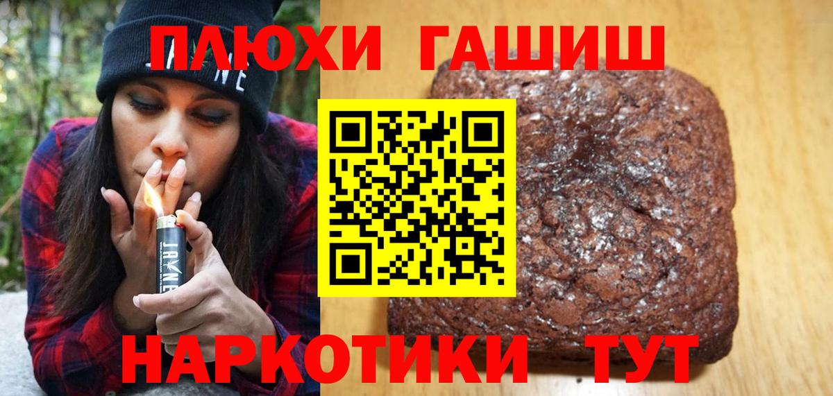 ГАШ hashish Мытищи