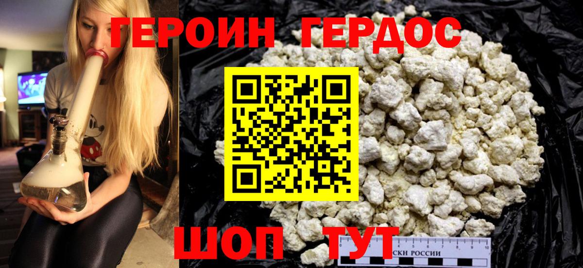 Мытищи  Героин афганец  Героин  Вход с VPN 