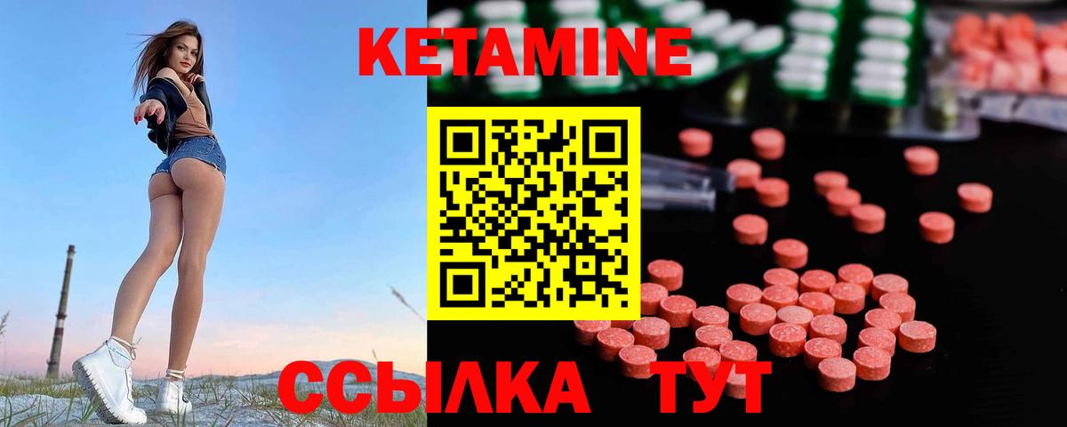 Кетамин ketamine  Вход с VPN  MEGA ТОР  КЕТАМИН ketamine  Мытищи 