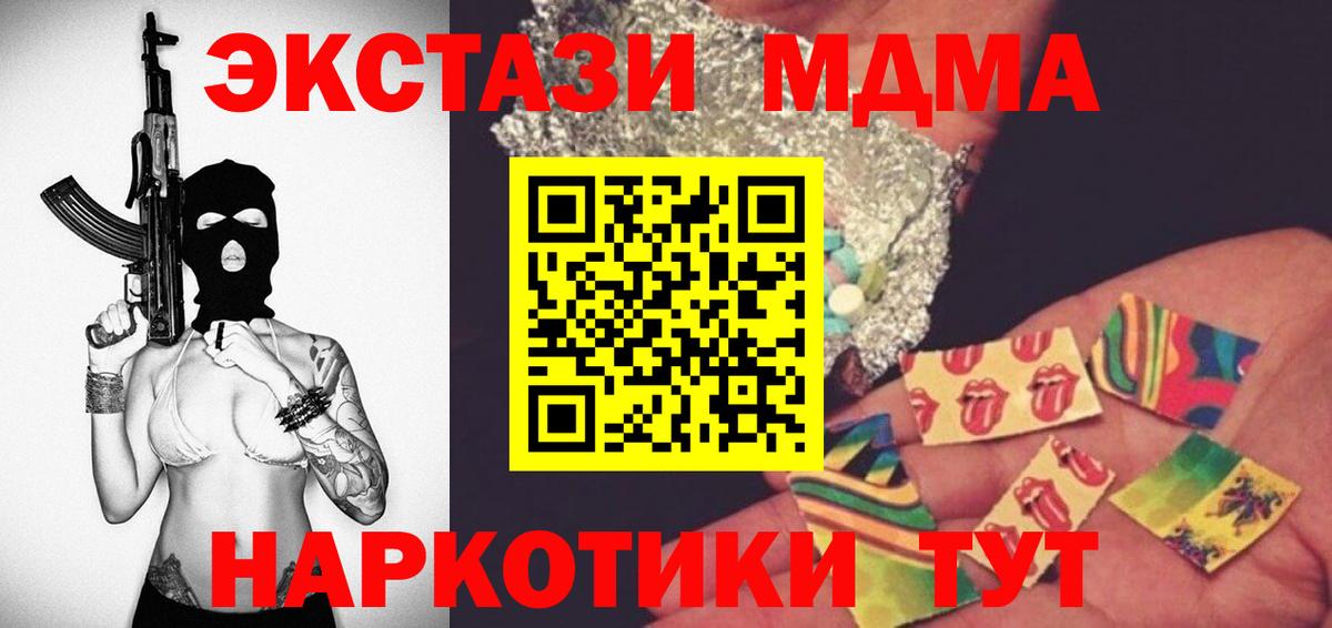МДМА молли  MDMA  Мытищи  Вход с VPN 