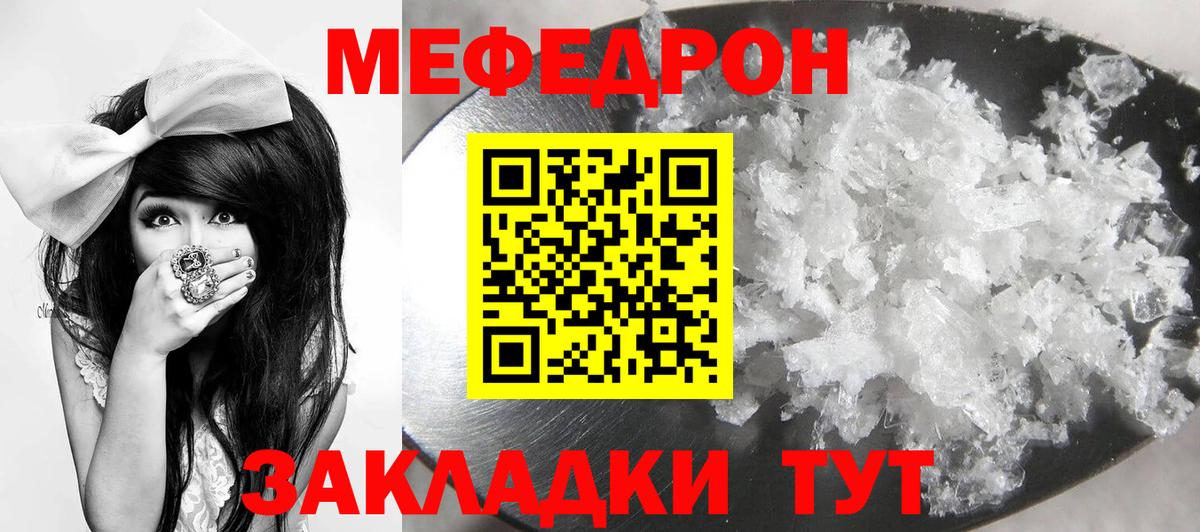 Меф кристаллы  МЯУ-МЯУ VHQ  МЕФ  Мытищи  Вход с VPN 