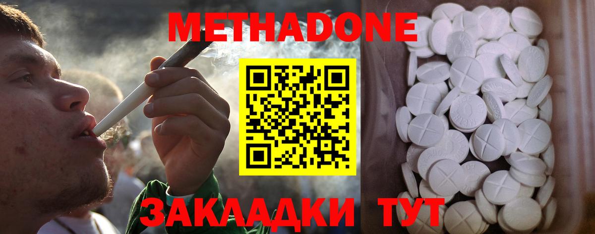 Мытищи  Метадон VHQ  Вход с VPN  Метадон белоснежный 