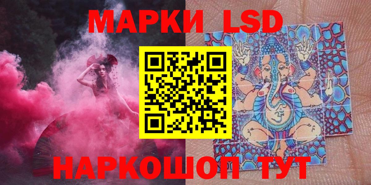 Наркотические марки  Вход с VPN  Мытищи  Наркотические марки 1,5мг 